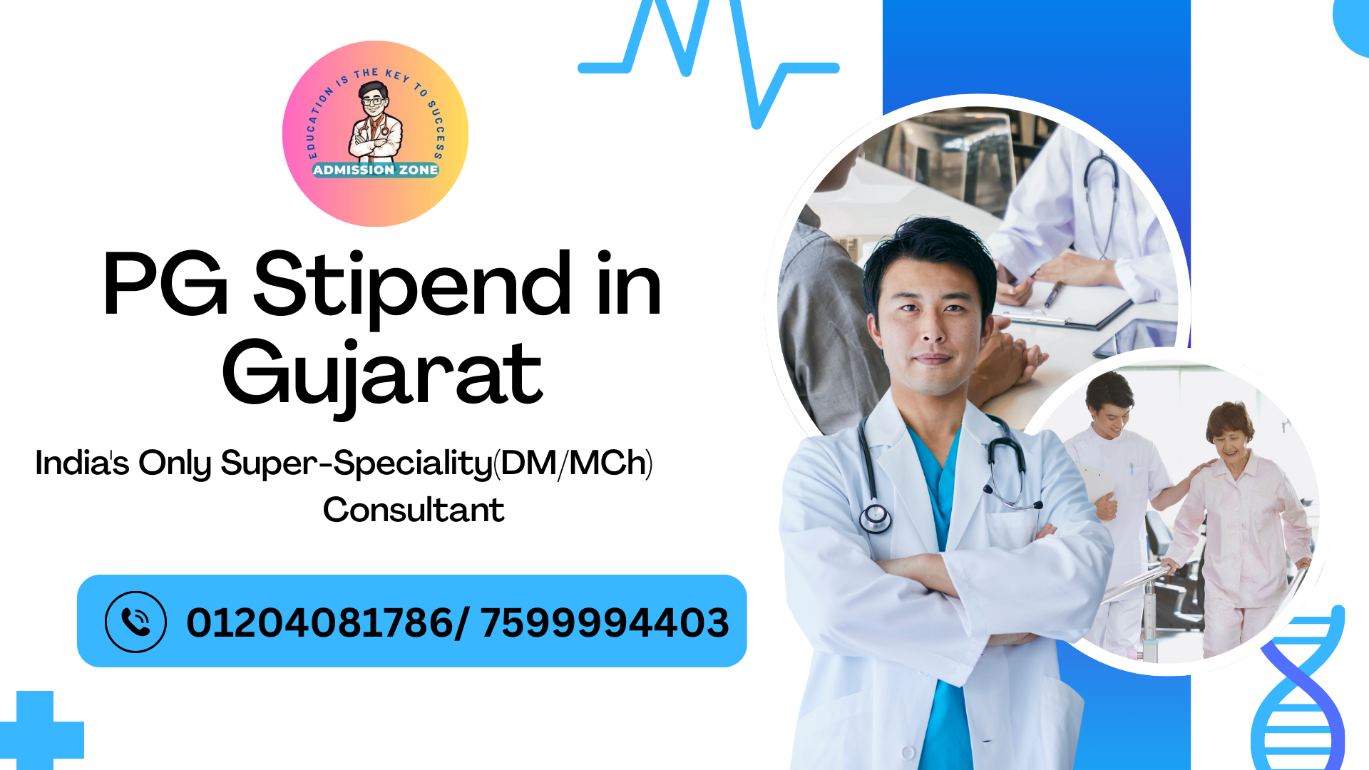 pg stipend in gujarat