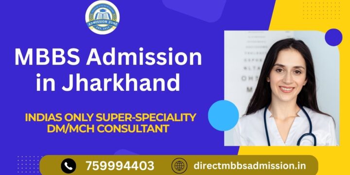 MBBS Admission in Jharkhand 2026